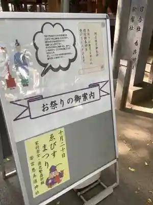 若宮八幡社のその他建物