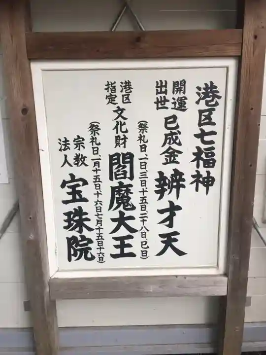 増上寺塔頭 三縁山 宝珠院のその他建物