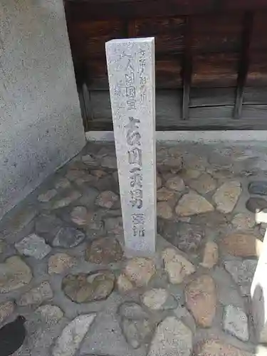 銀山寺のその他建物