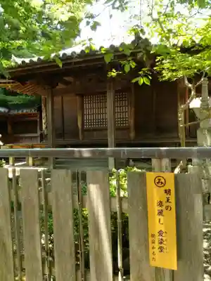 地藏院（寳蔵寺）のその他建物