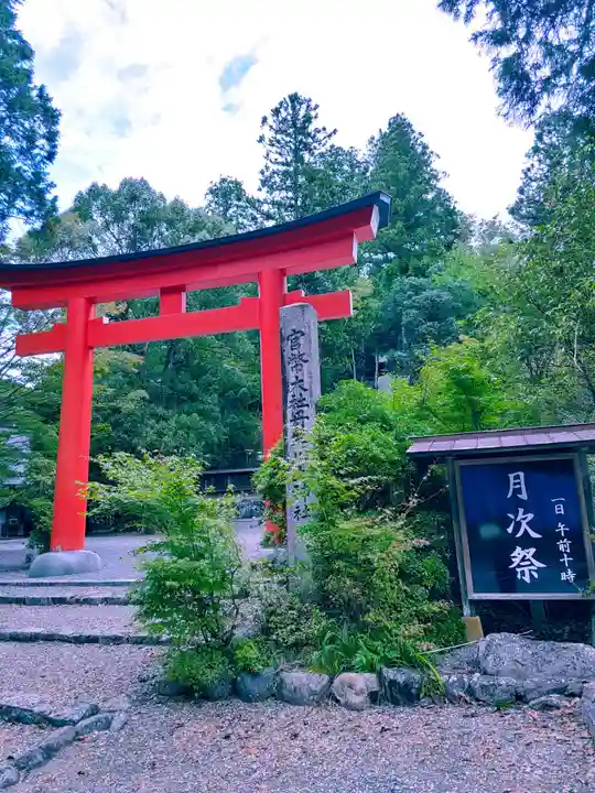 丹生川上神社(下社)(奈良県)
