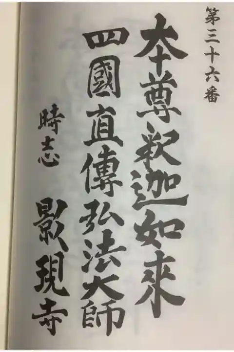 直伝霊場のことを知らなかったので忘れないためにも掲載です。
