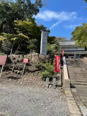 目の霊山 油山寺のその他建物