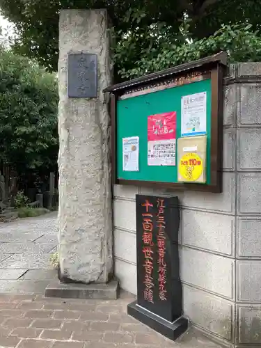 定泉寺のその他建物