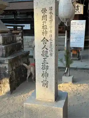 藤森神社(京都府)