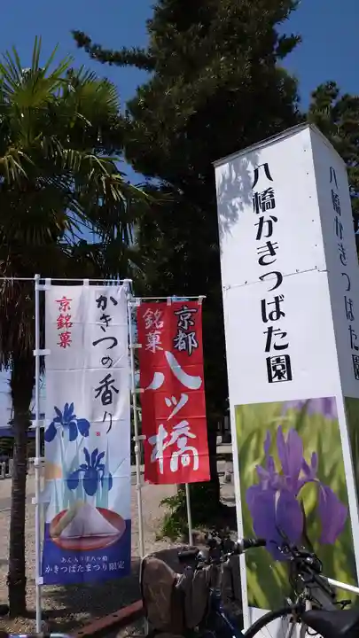 無量寿寺のその他建物