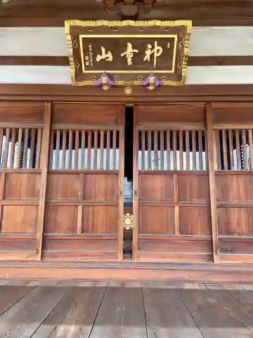 薬王院(埼玉県)