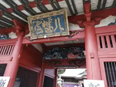 長沼八幡宮の山門・神門