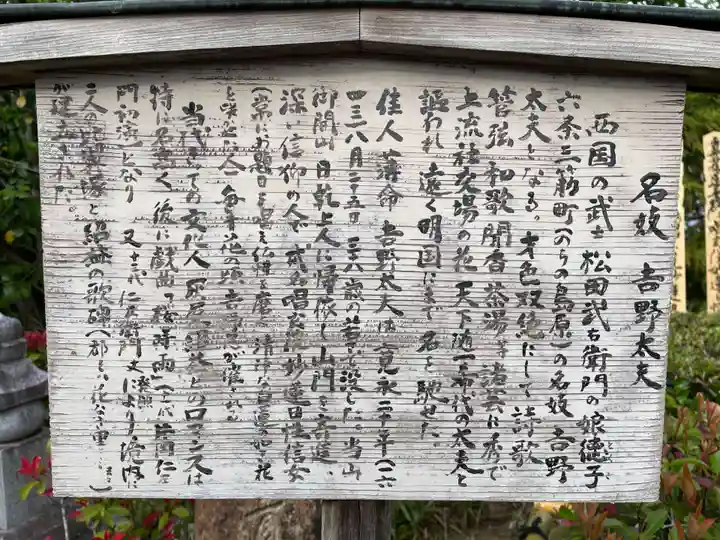 常照寺(京都府)