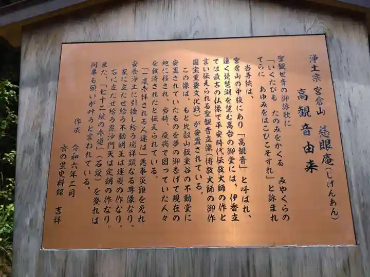 慈眼寺(滋賀県)