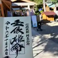 石神神社(三重県)