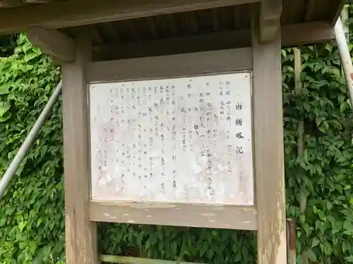 鳴海神社の歴史