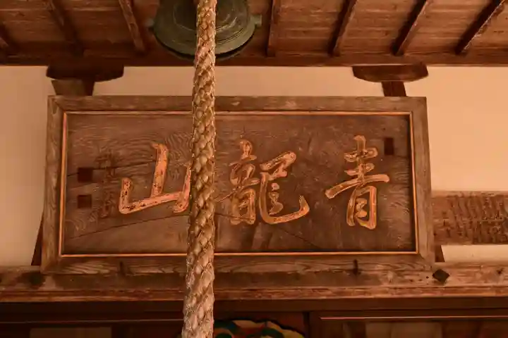 黒松寺(徳島県)