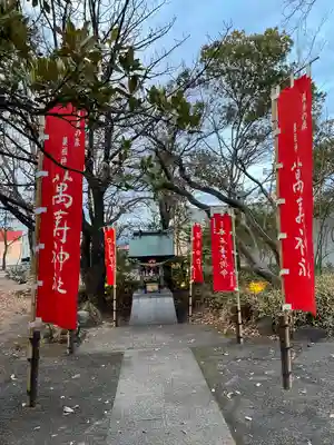 萬寿神社（柏屋本店願掛け萬寿石）(福島県)