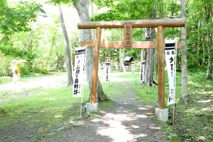 大沼駒ケ岳神社(北海道)