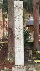 迩志神社(兵庫県)