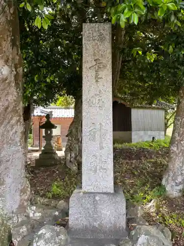 雲晴神社(京都府)