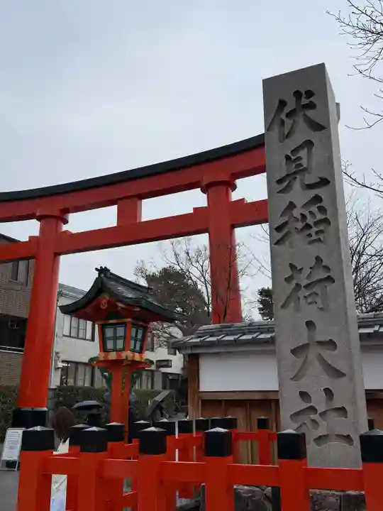 伏見稲荷大社(京都府)