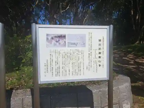 伊美別宮社(大分県)