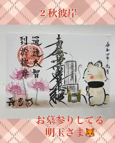 長光寺(長野県)