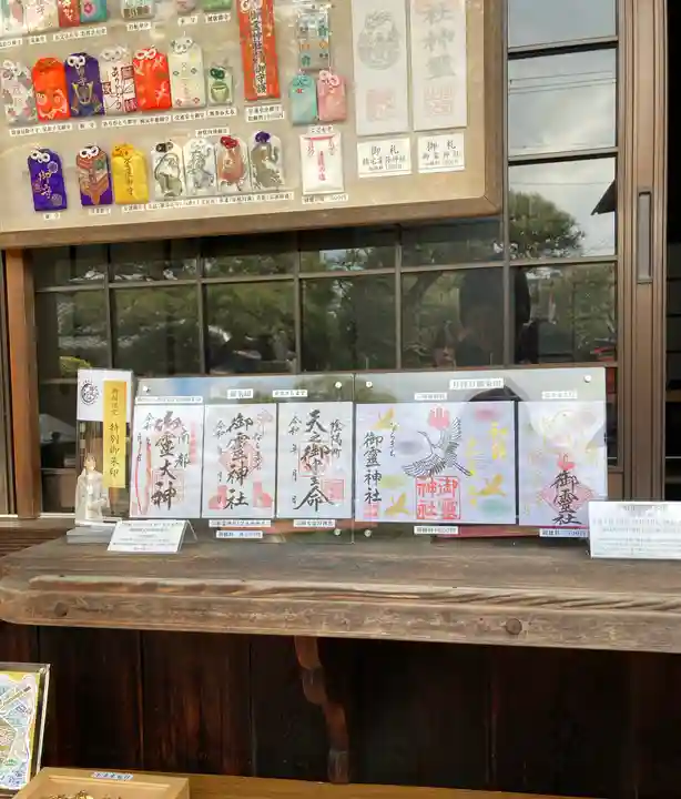 御霊神社(奈良県)
