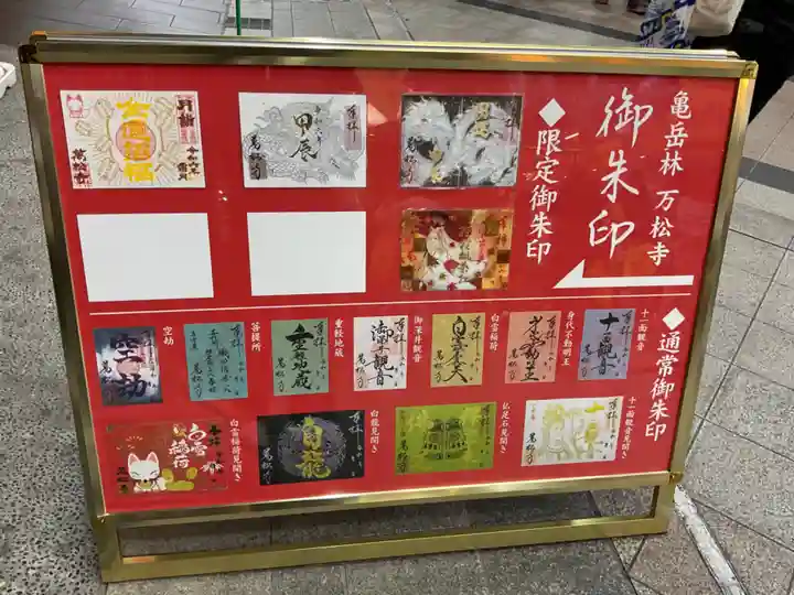 万松寺(愛知県)