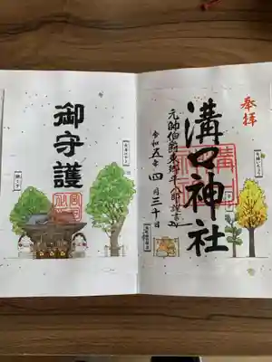 溝口神社(神奈川県)