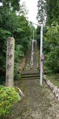 諏訪神社の建物その他