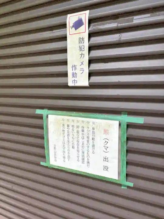 金峯神社(吉野町)(奈良県)