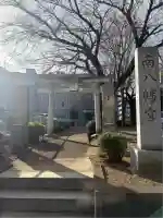南八幡宮(東京都)