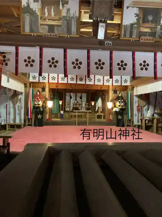 有明山神社(長野県)