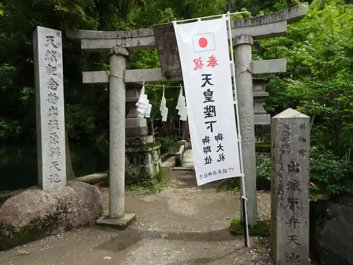 涌釜神社の鳥居