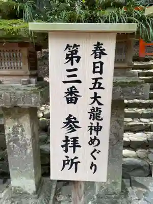 鳴雷神社（香山龍王社）(奈良県)
