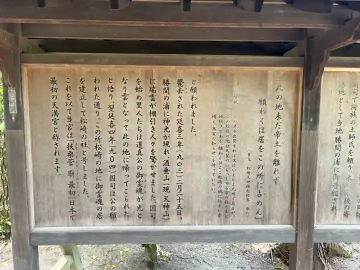 防府天満宮の{uncategorized: "未分類", other: "その他", undefined: "問題あり", building: "その他建物", grave: "お墓", sacred_gate: "鳥居", guardian: "狛犬", statue: "像", buddha: "仏像", history: "歴史", nature: "自然", garden: "庭園", animal: "動物", pagoda: "塔", temizu: "手水舎", mountain_gate: "山門・神門", sanctuary: "本殿・本堂", subordinate: "末社・摂社", art: "芸術", scenery: "景色", jizo: "地蔵", ema: "絵馬", goshuin: "御朱印", omikuji: "おみくじ", items: "授与品その他", amulet: "お守り", goshuincho: "御朱印帳", eats: "食事", festival: "お祭り", votive_dance: "神楽", shichigosan: "七五三参", wedding: "結婚式", experience: "体験その他", initially: "初詣", around: "周辺", anti_infection: "感染症対策"}