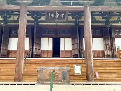 常楽寺の本殿・本堂