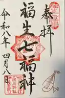 熊川神社の御朱印