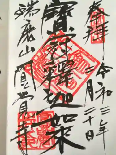 円覚寺(神奈川県)