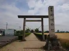 神明神社の鳥居