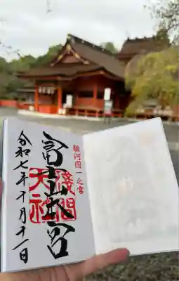 富士山本宮浅間大社(静岡県)