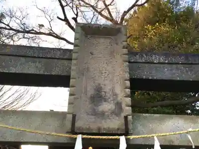 白幡菅原神社のその他建物