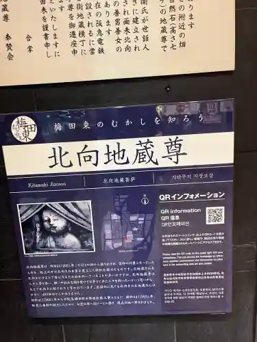 北向地蔵尊の{uncategorized: "未分類", other: "その他", undefined: "問題あり", building: "その他建物", grave: "お墓", sacred_gate: "鳥居", guardian: "狛犬", statue: "像", buddha: "仏像", history: "歴史", nature: "自然", garden: "庭園", animal: "動物", pagoda: "塔", temizu: "手水舎", mountain_gate: "山門・神門", sanctuary: "本殿・本堂", subordinate: "末社・摂社", art: "芸術", scenery: "景色", jizo: "地蔵", ema: "絵馬", goshuin: "御朱印", omikuji: "おみくじ", items: "授与品その他", amulet: "お守り", goshuincho: "御朱印帳", eats: "食事", festival: "お祭り", votive_dance: "神楽", shichigosan: "七五三参", wedding: "結婚式", experience: "体験その他", initially: "初詣", around: "周辺", anti_infection: "感染症対策"}