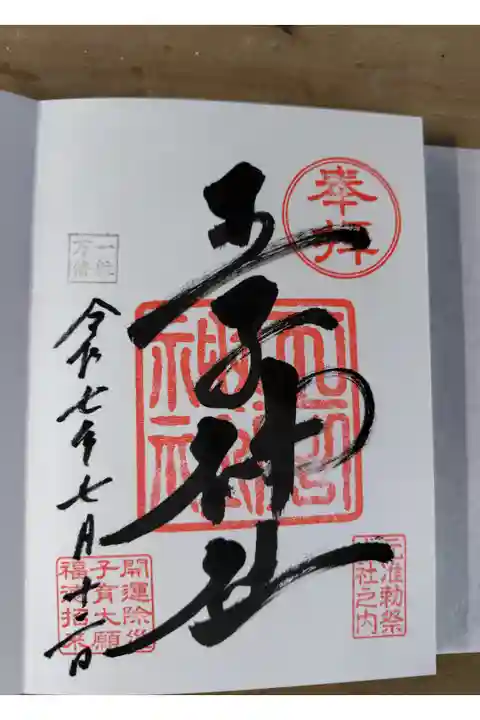 お気持ちでと言われちゃうかとドキドキしましたが500円でした。書き入れです