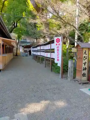 杭全神社(大阪府)