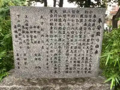 八田神明社の歴史