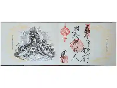 令和7年乙巳辛巳御朱印