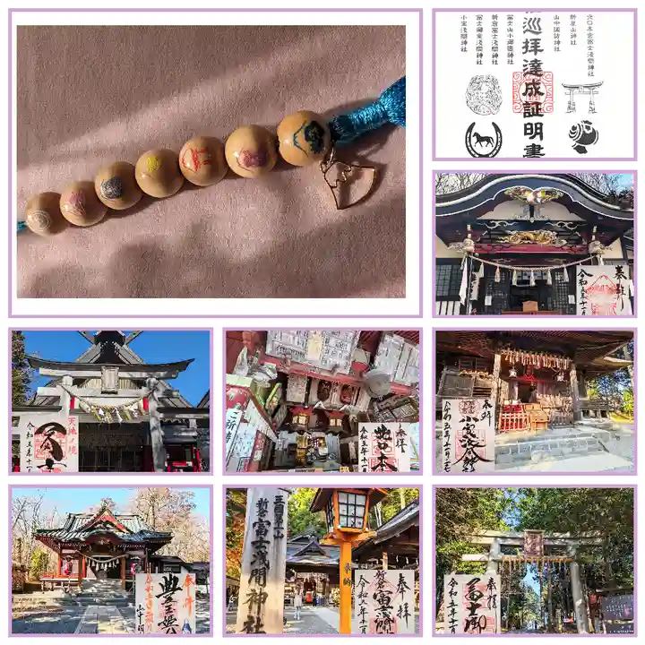 冨士山小御嶽神社(山梨県)