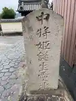誕生寺(奈良県)