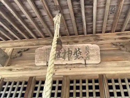 磐神社(岩手県)