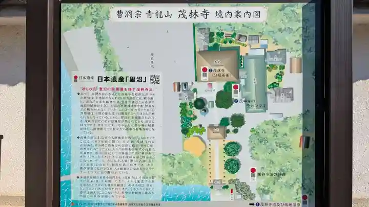 茂林寺のその他建物