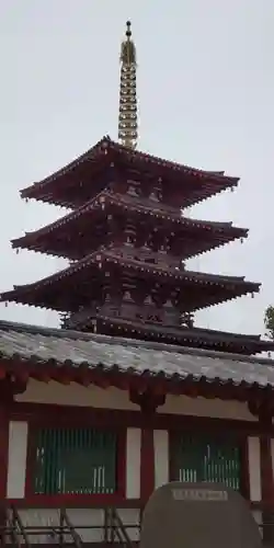 四天王寺(大阪府)